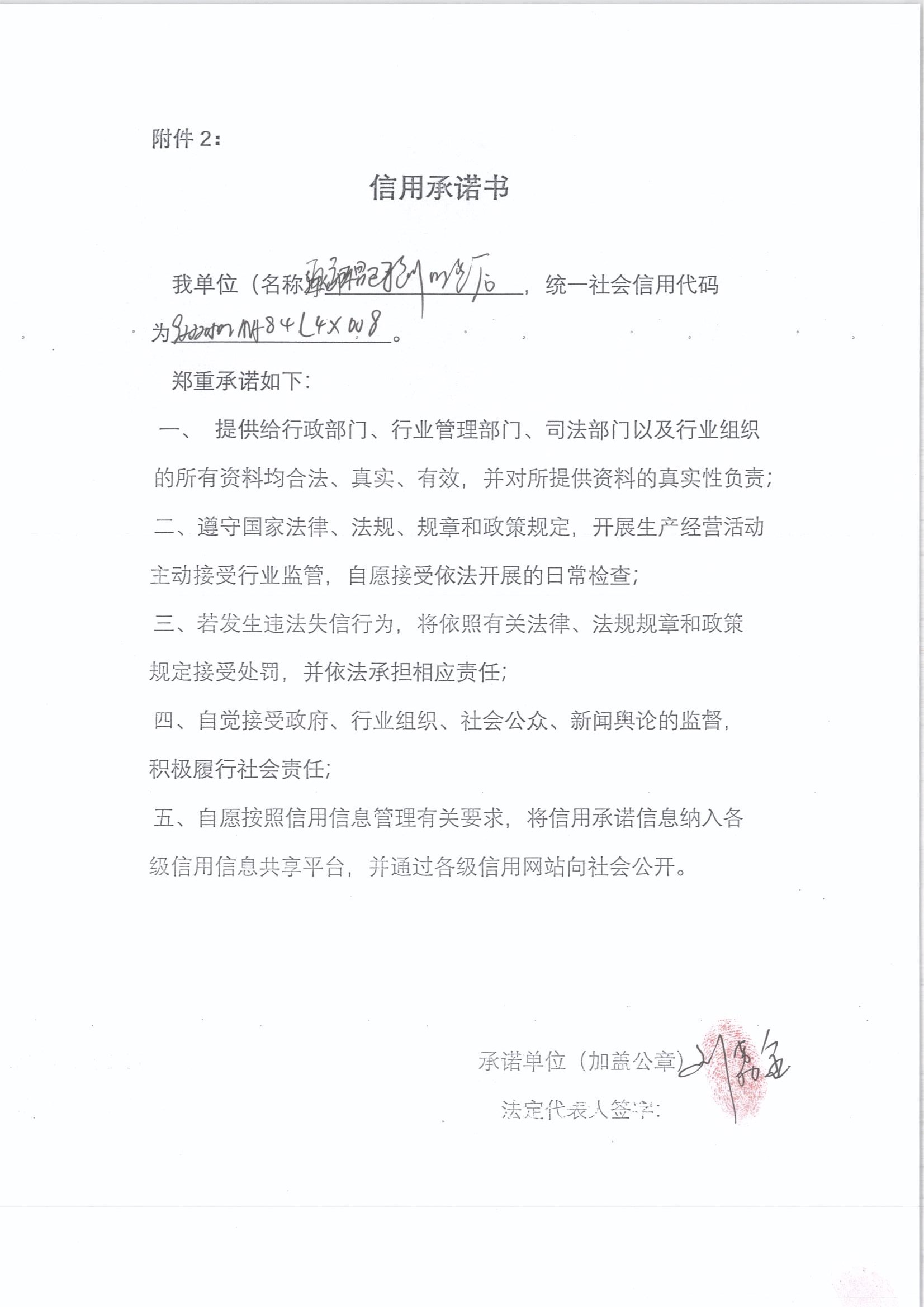 通化市东昌区来创服装店.jpg