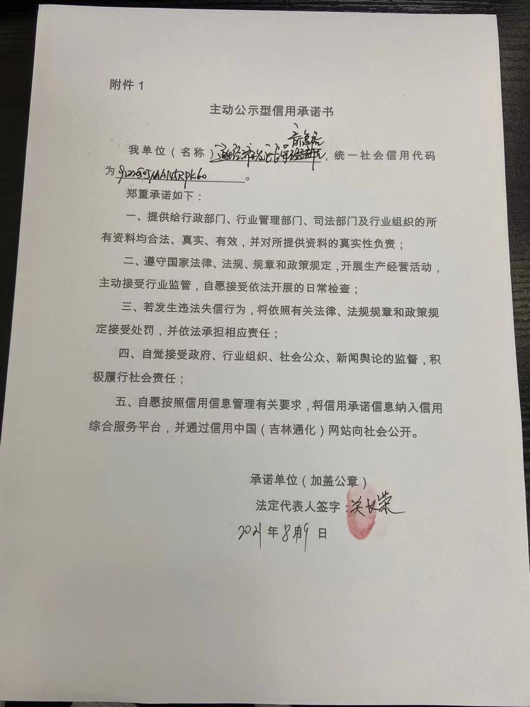 通化经济开发区长荣音像店.jpg