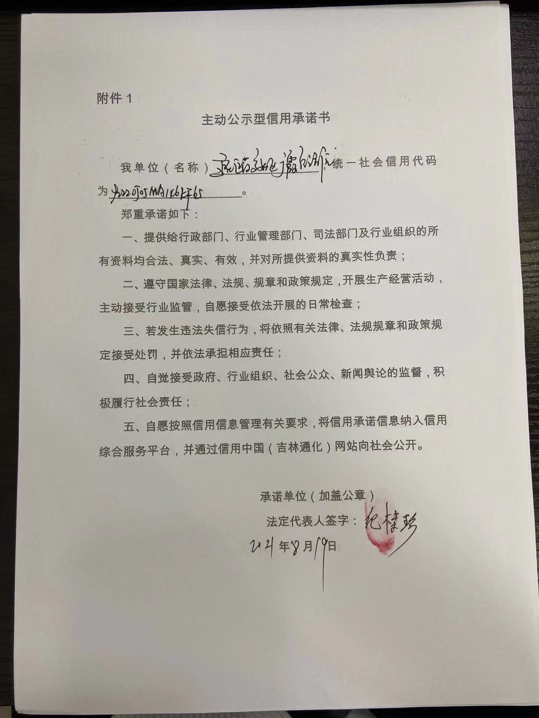 通化医药高新区广霞经销店.jpg