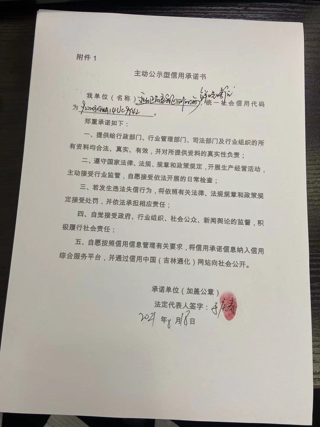 通化医药高新区刚的海鲜烧烤店.jpg