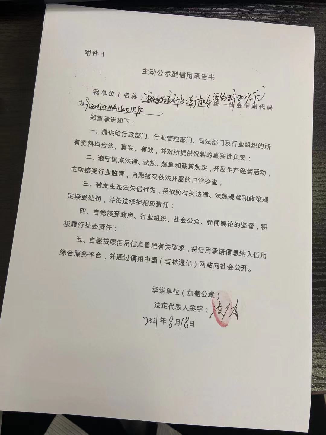 通化医药高新区凌广有啤酒饮料批发店.jpg