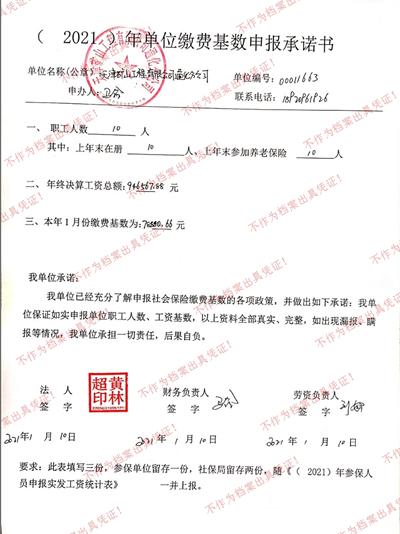 天津矿山工程有限公司通化分公司.jpg