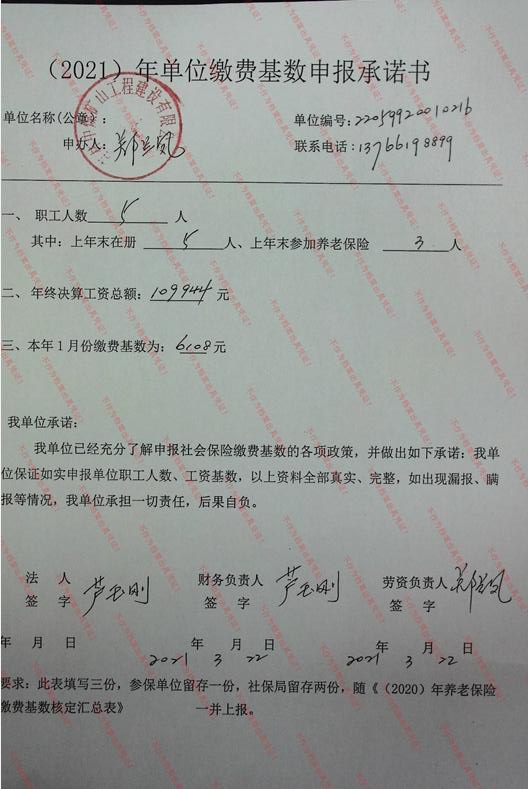 吉林中煤矿山工程建设有限公司.jpg
