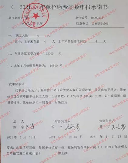 通化市嘉乐迪音乐娱乐有限公司.jpg