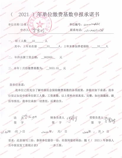 通化市万安建筑爆破有限公司.jpg
