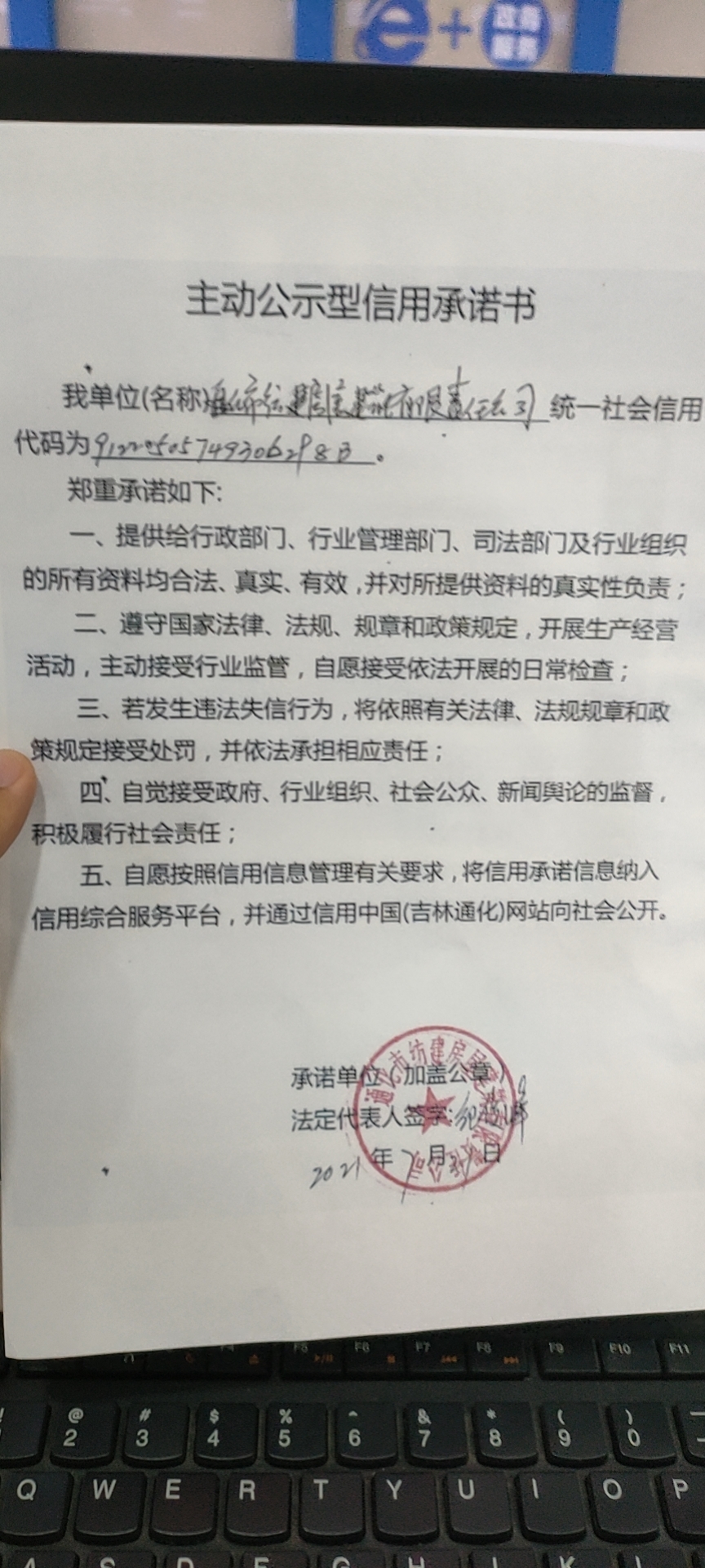 通化市纺建房屋建筑有限责任公司.jpg
