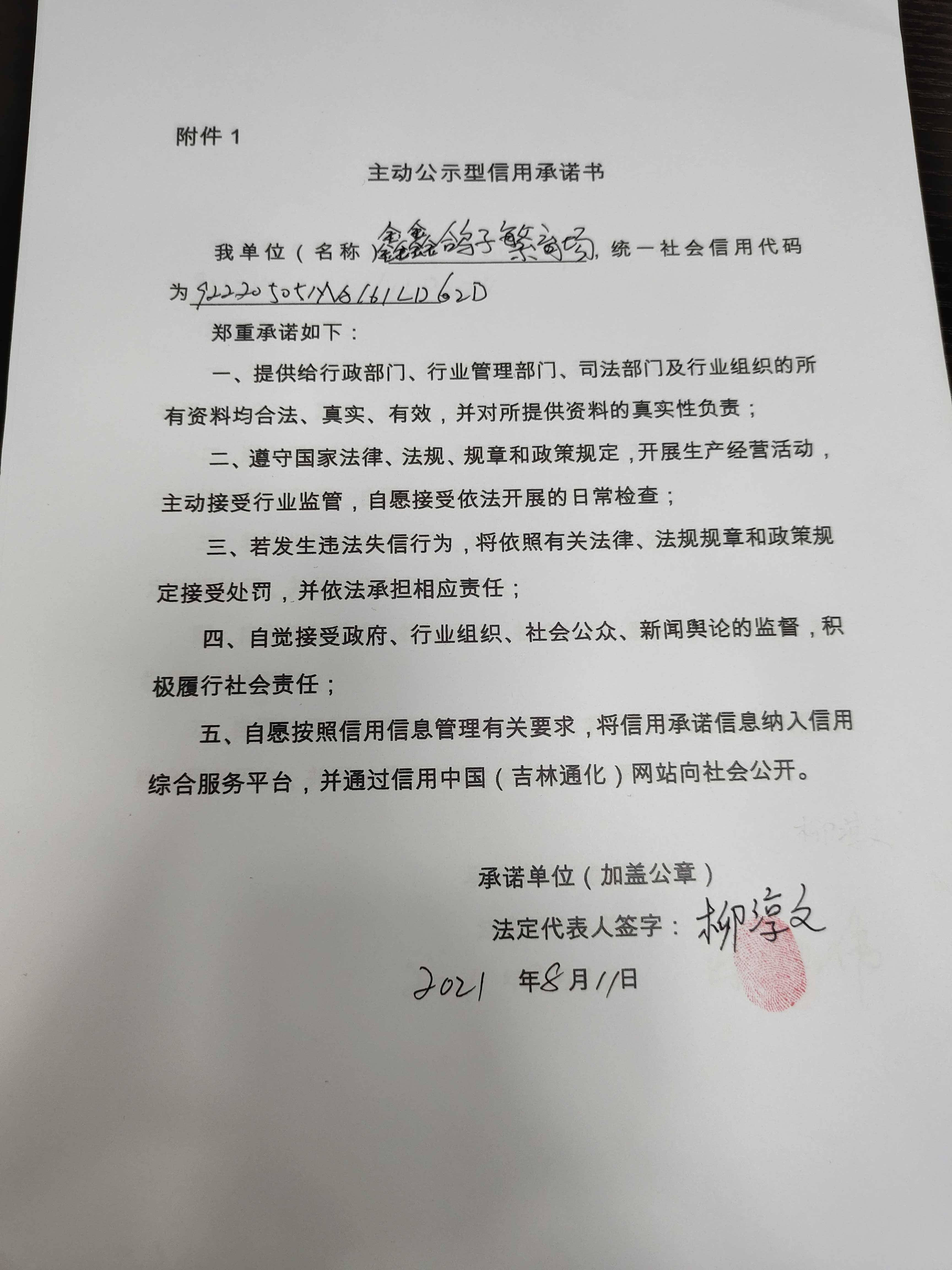 鑫鑫鸽子繁育场.jpg