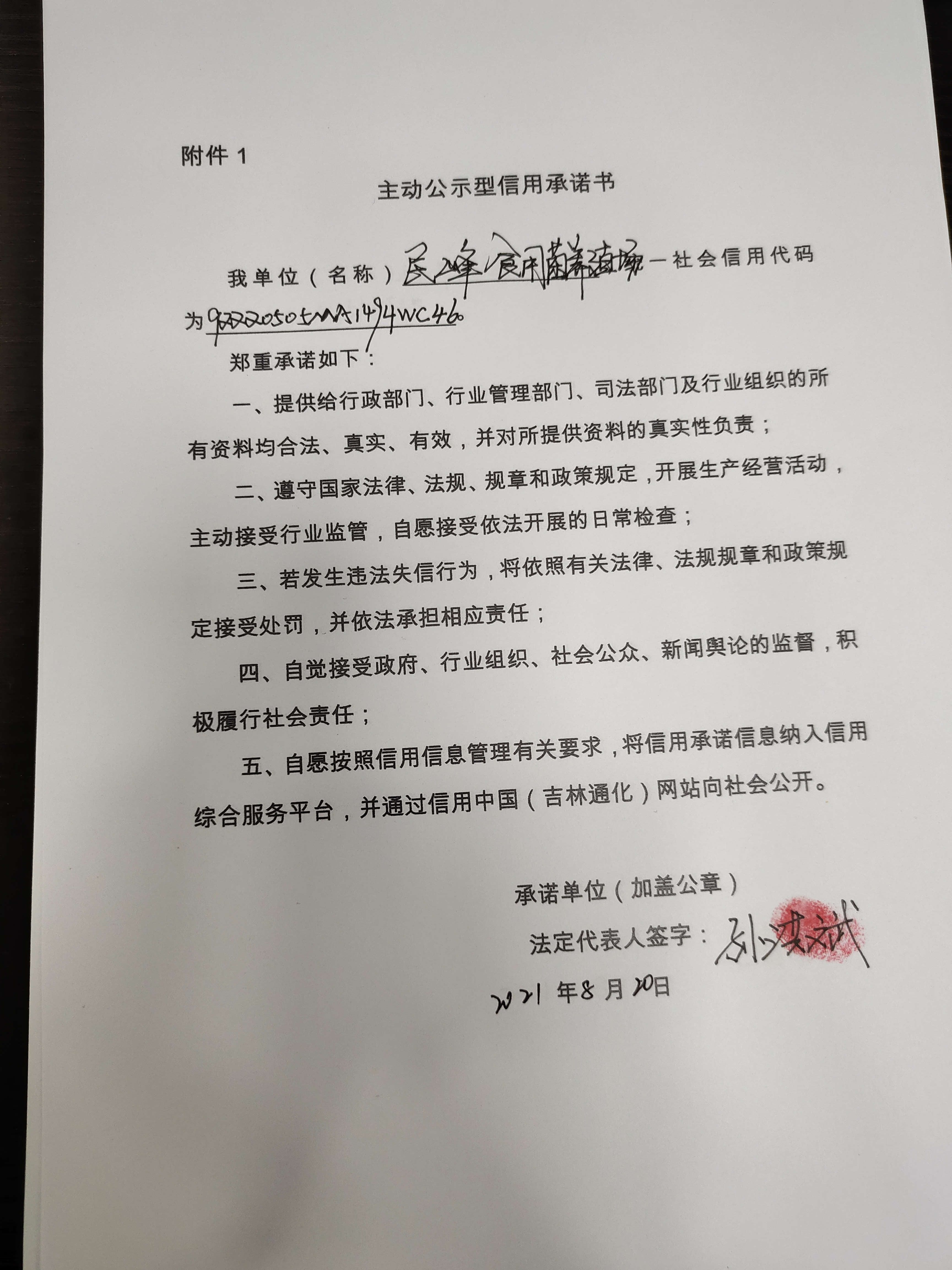 民峰食用菌养殖场.jpg