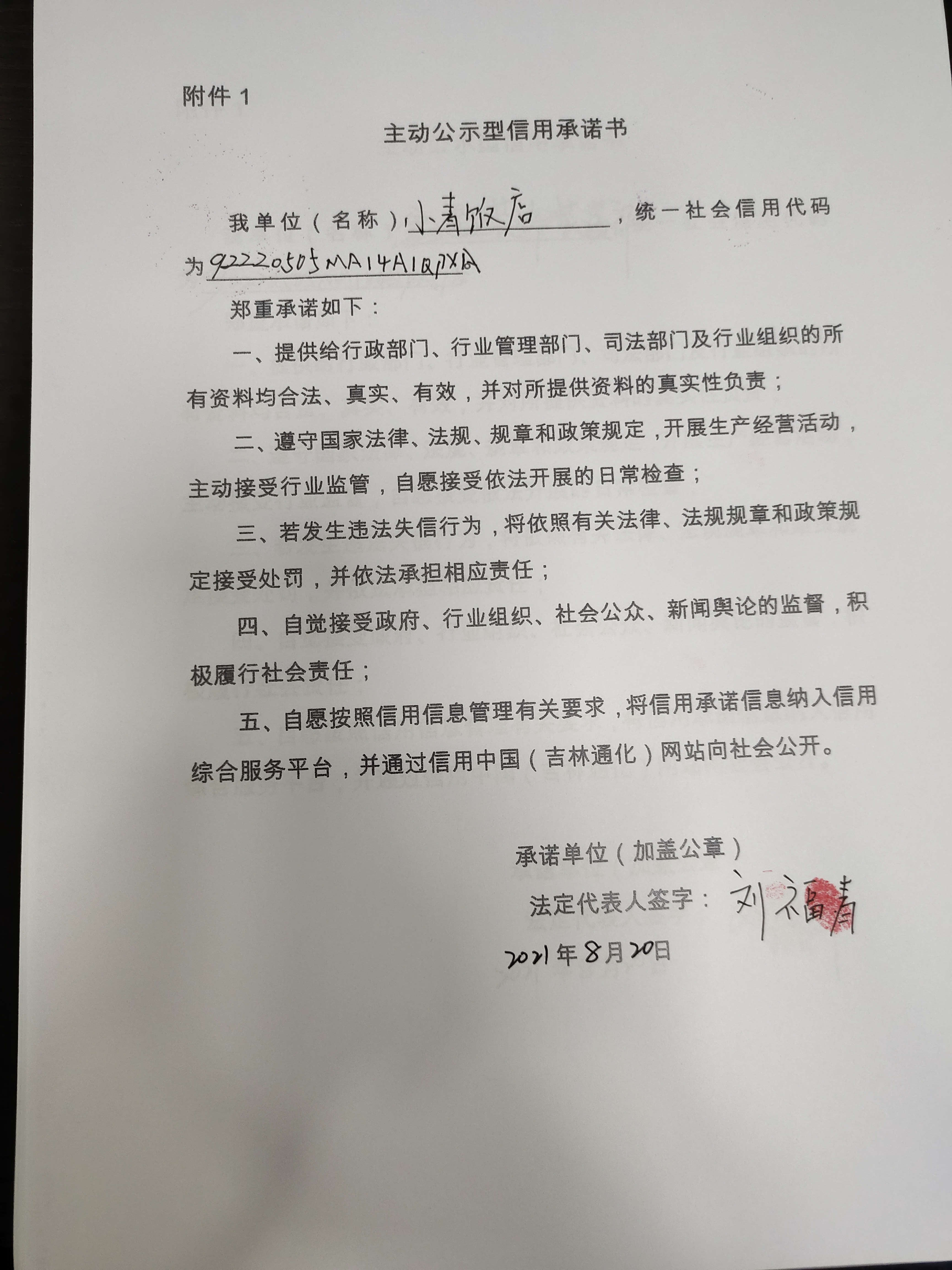 小青饭店.jpg