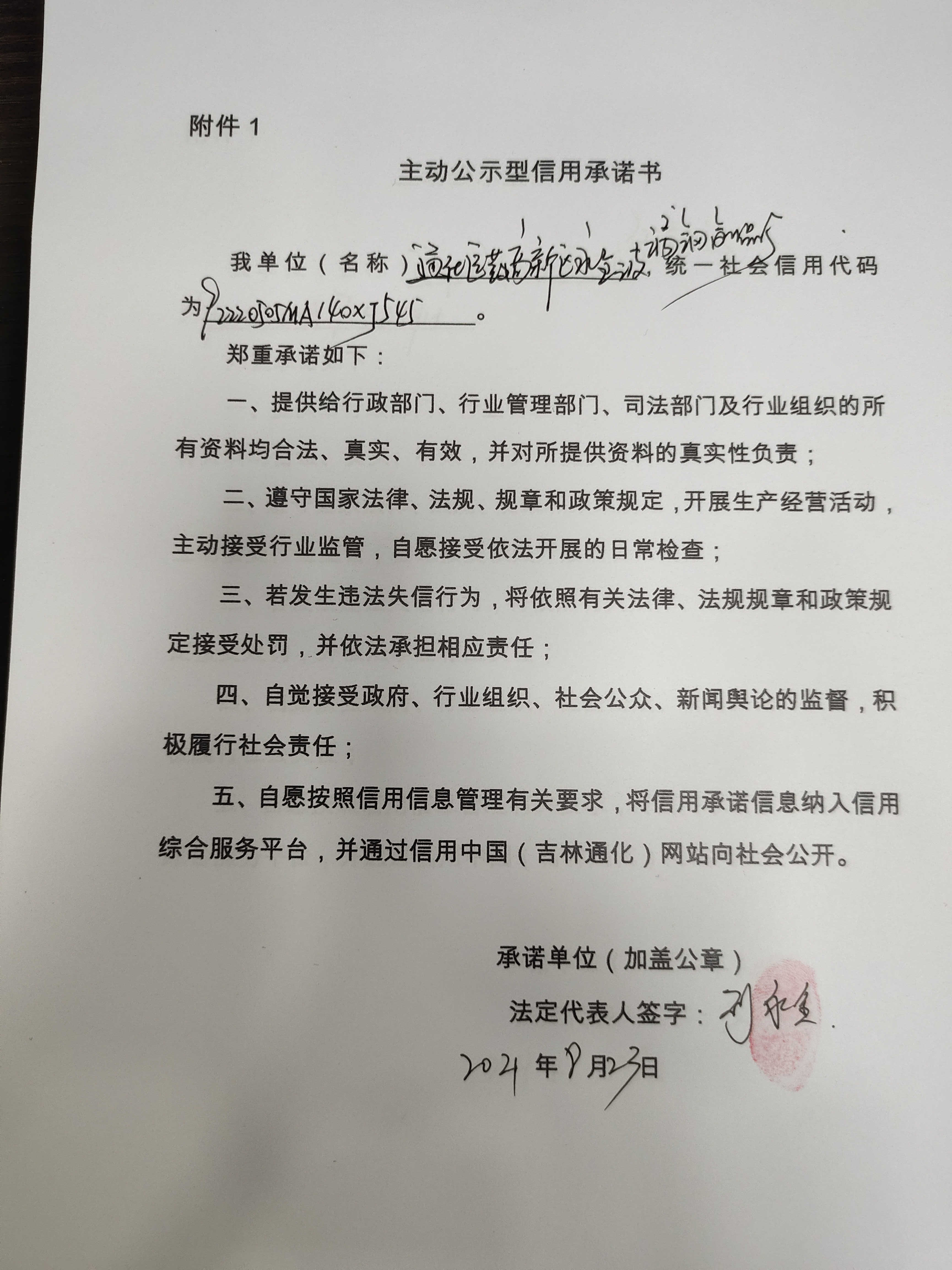 通化医药高新区永全玻璃钢制品厂.jpg