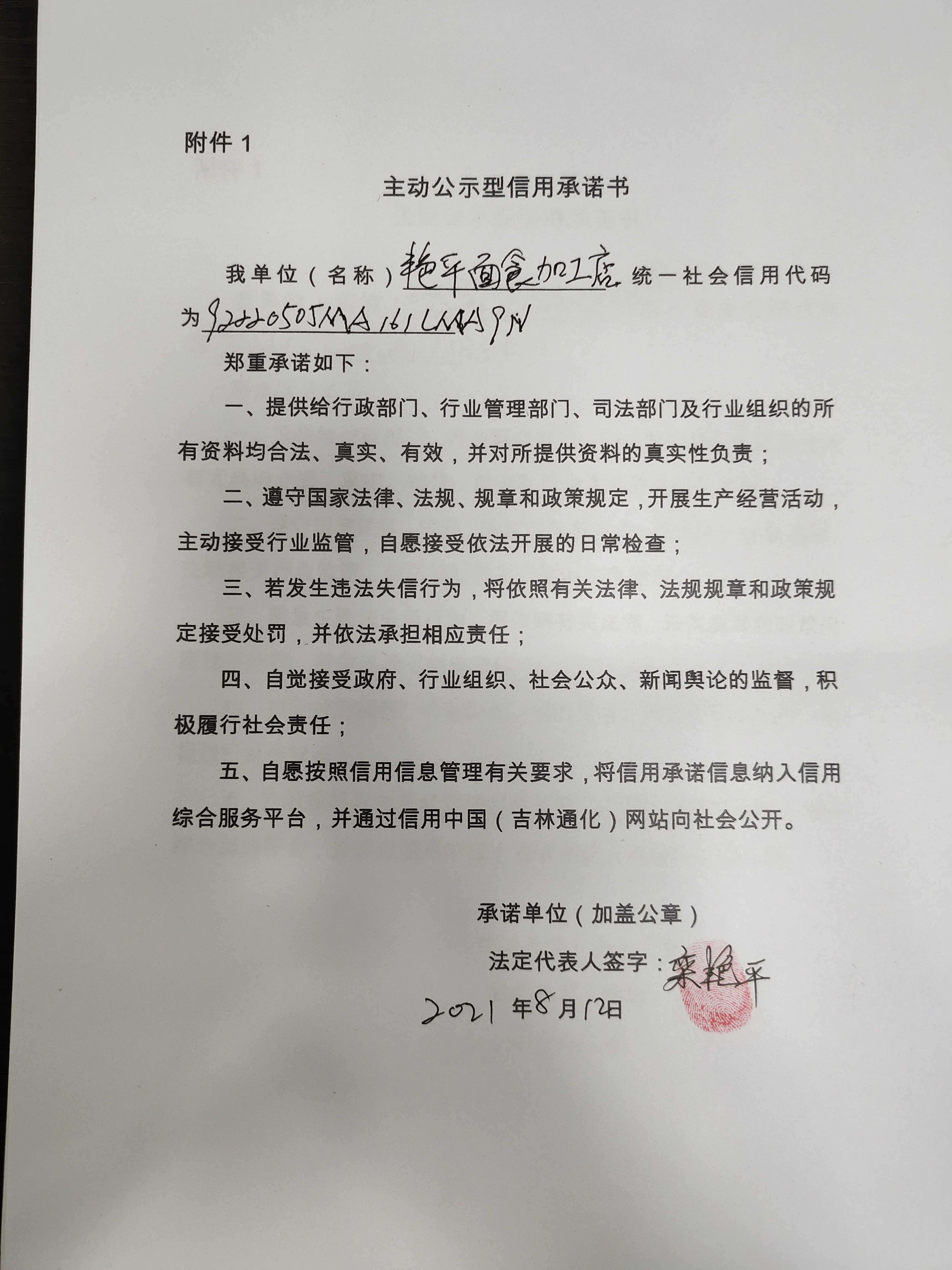 艳平面食加工店.jpg