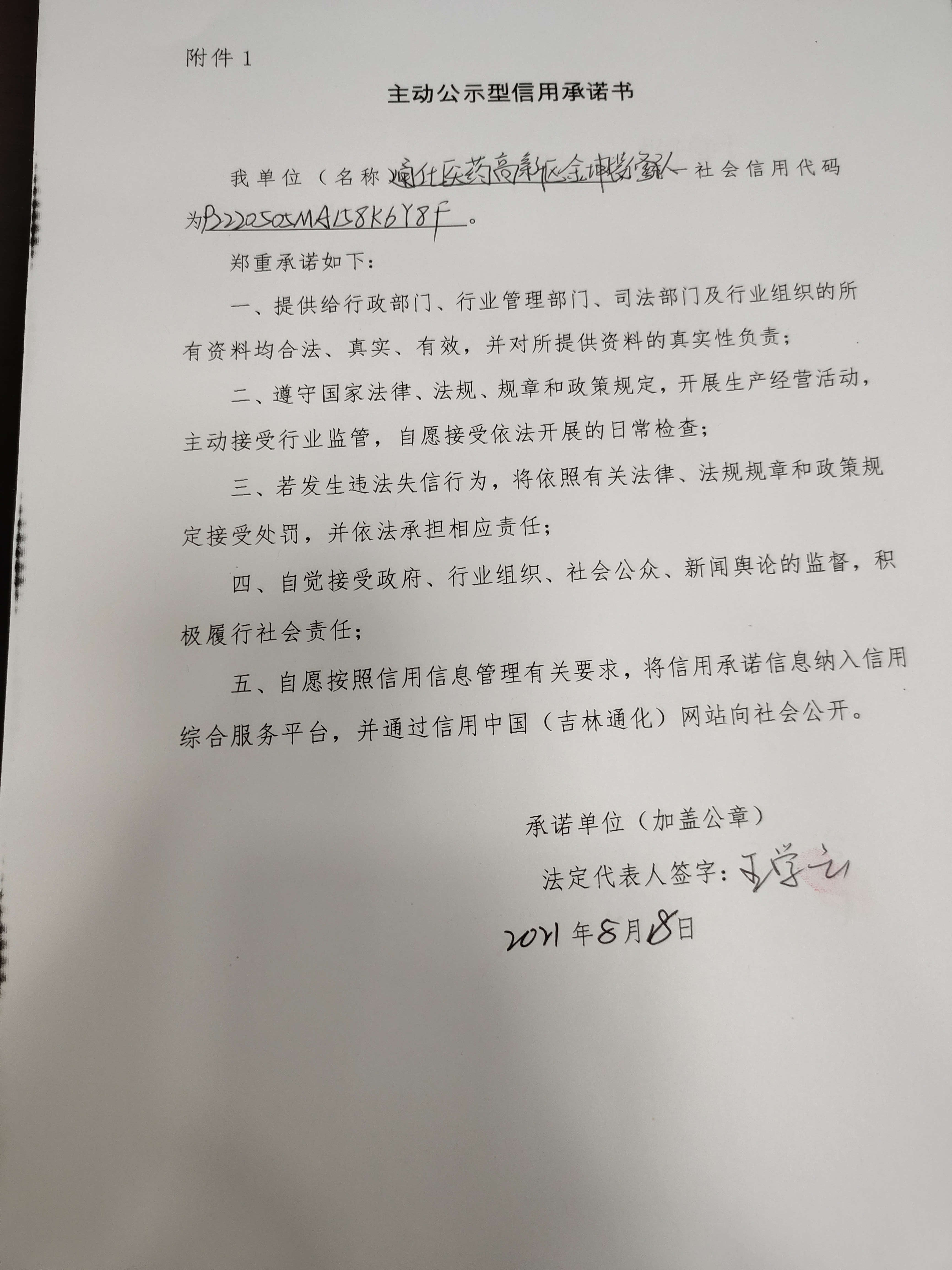 通化医药高新区金坤装修队.jpg
