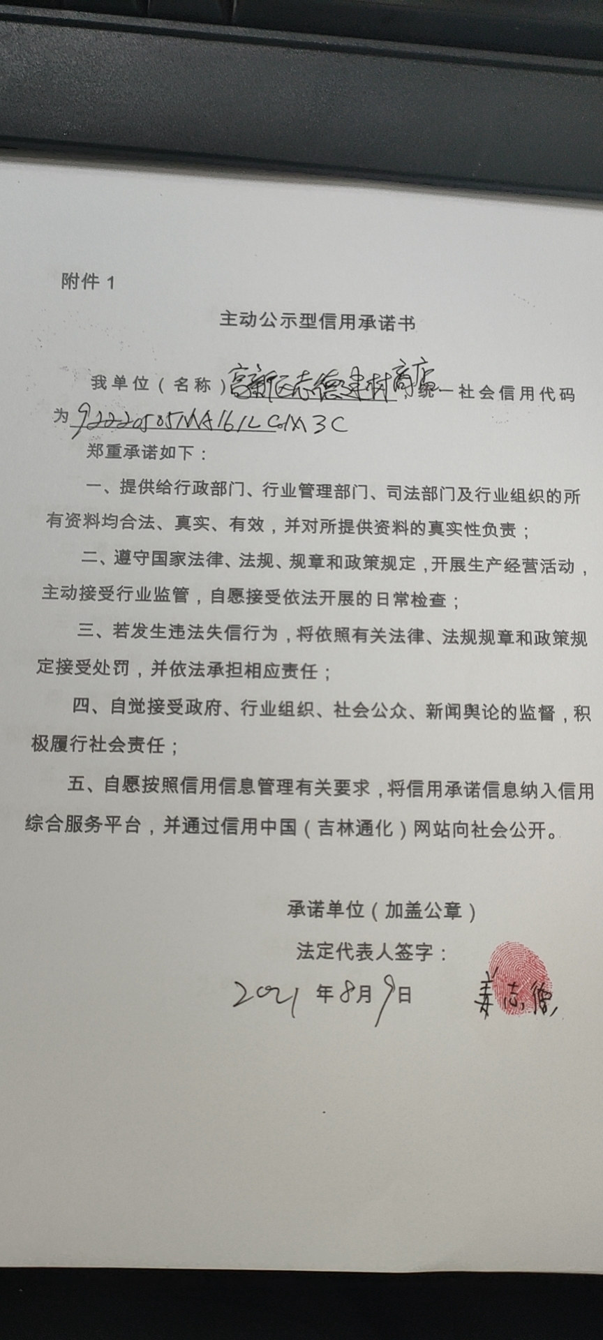 高新区志德建材商店.jpg