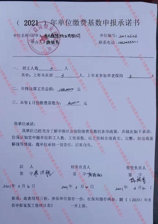 通化鑫隆物业有限公司.jpg