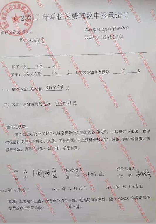 通化市东昌区龙泉街道办事处.jpg