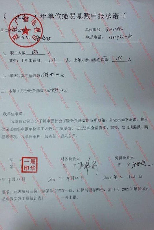 通化广播电视台.jpg