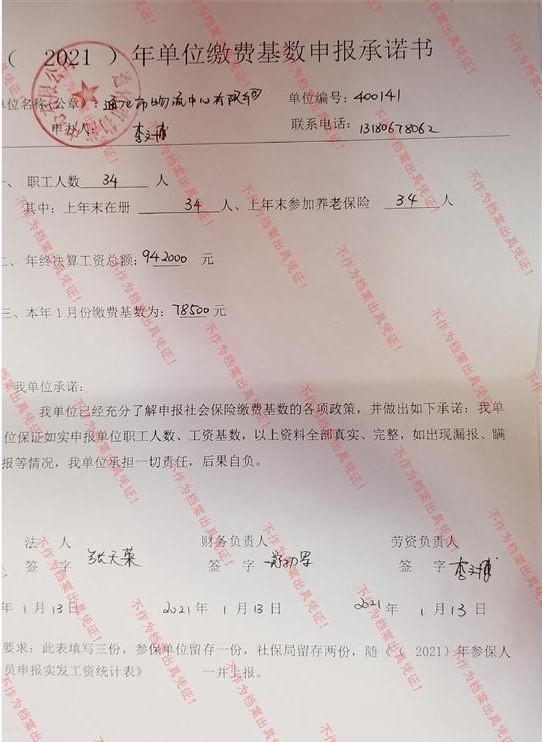 通化市物流中心有限公司.jpg
