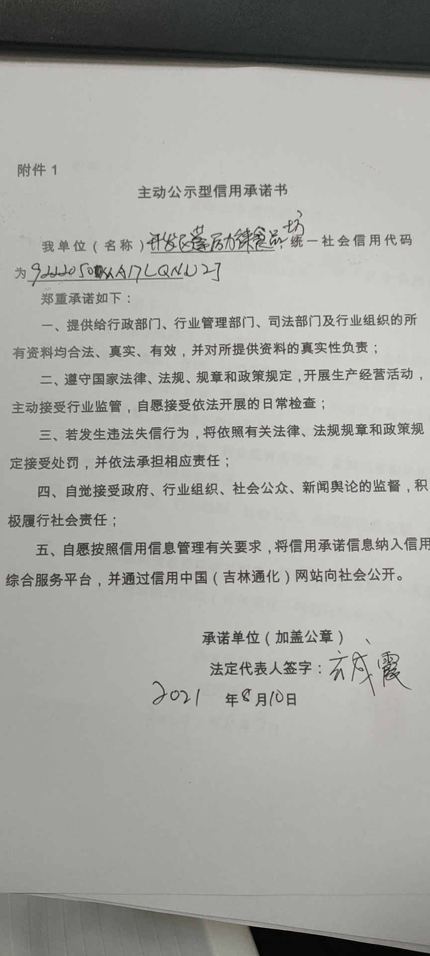 开发区蓬励徕食品坊.jpg