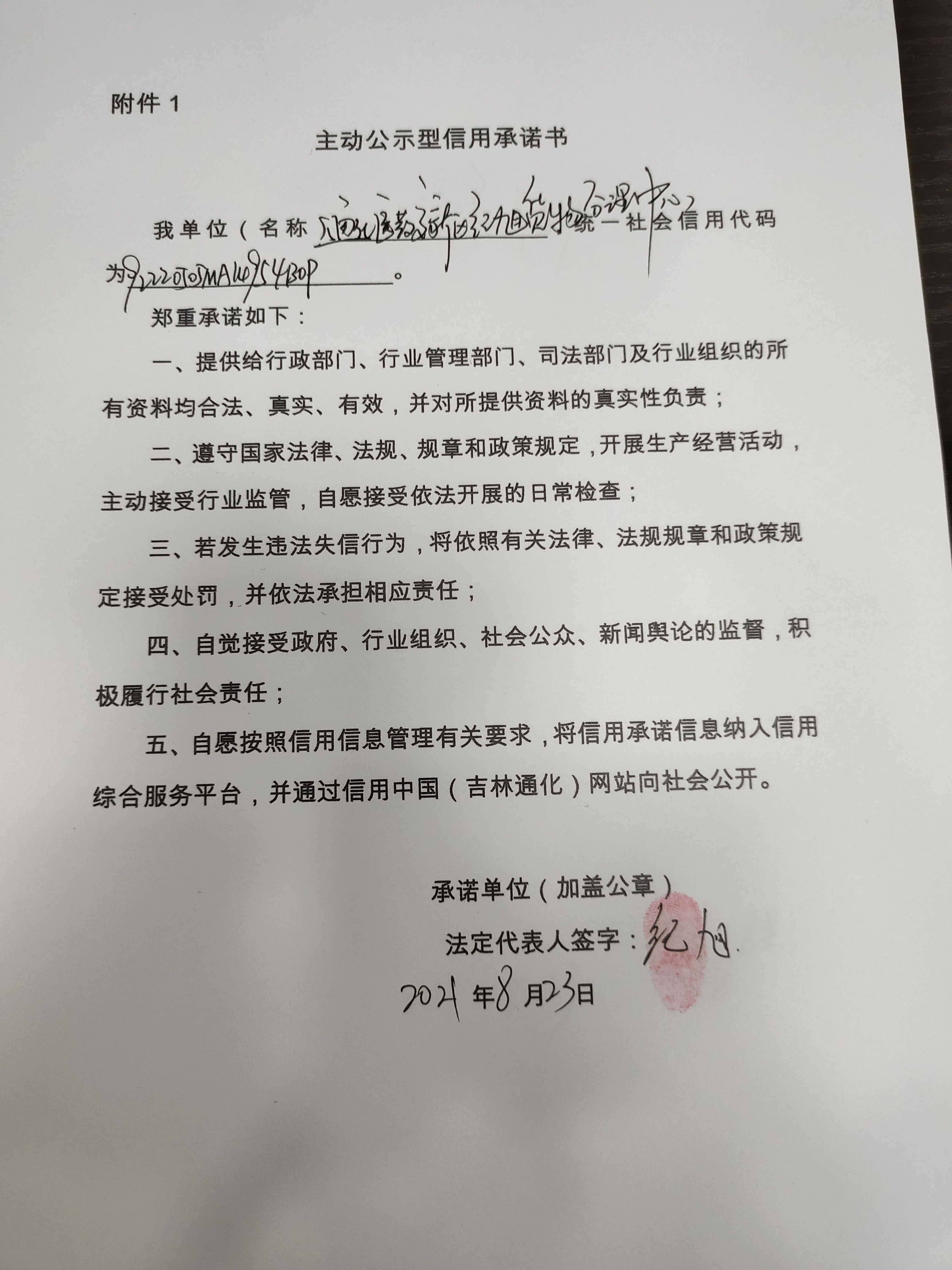 通化医药高新区红旭货物分理中心.jpg