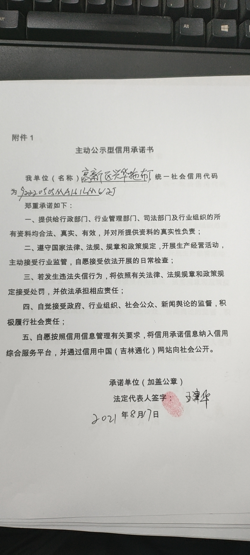 高新区兴华拖布厂.jpg