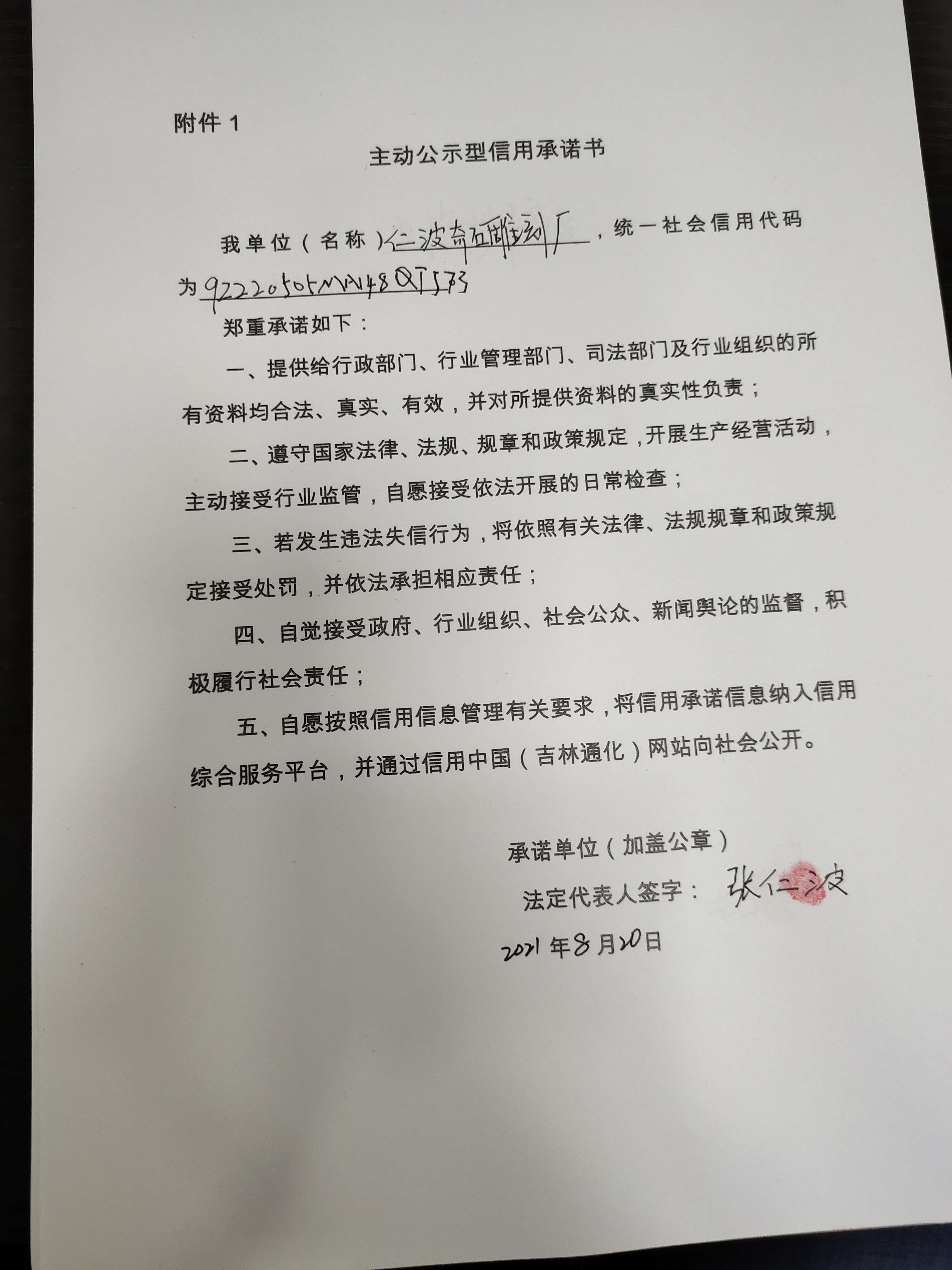 仁波奇石雕刻厂.jpg