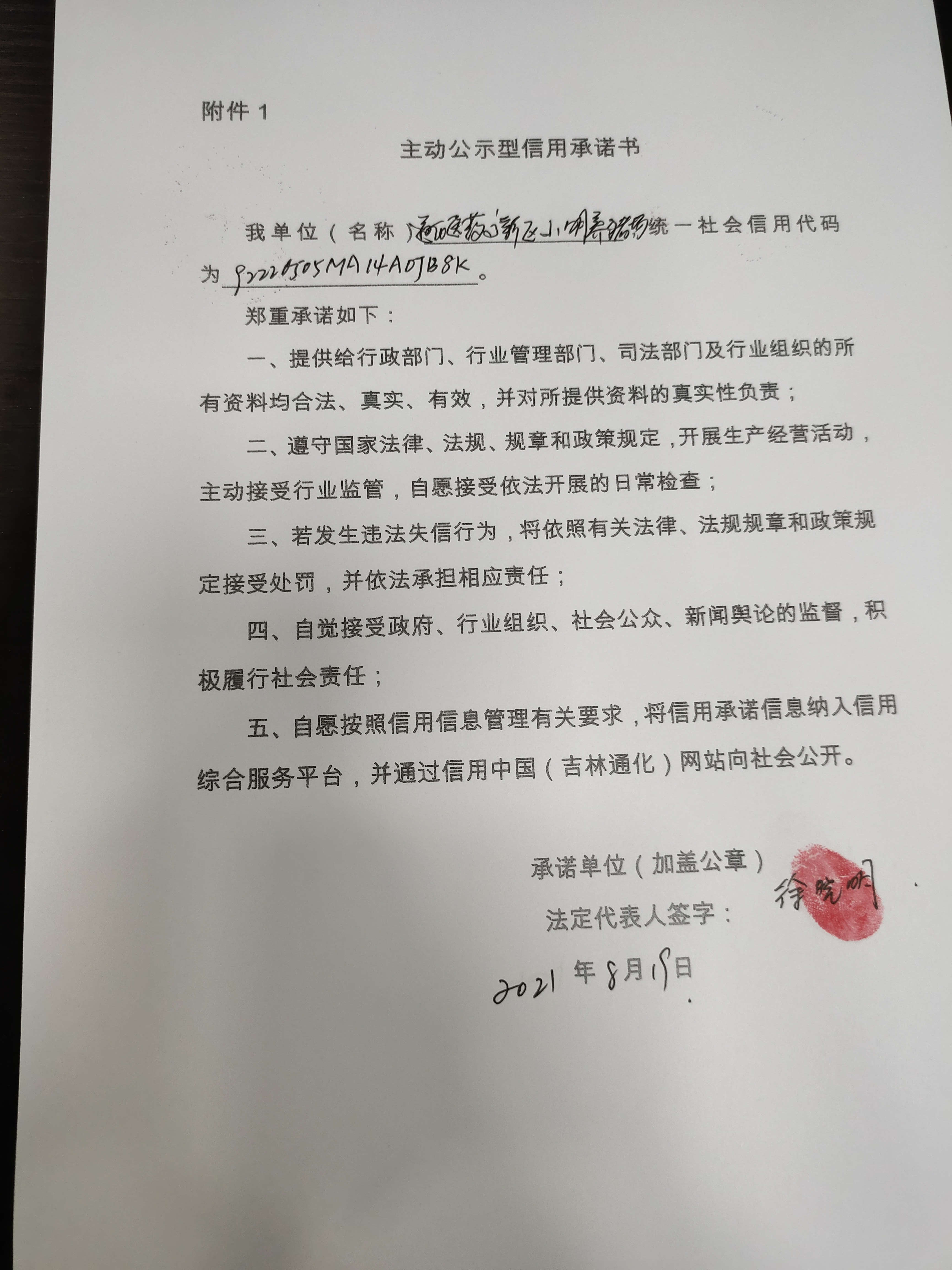 通化医药高新区小明养猪场.jpg