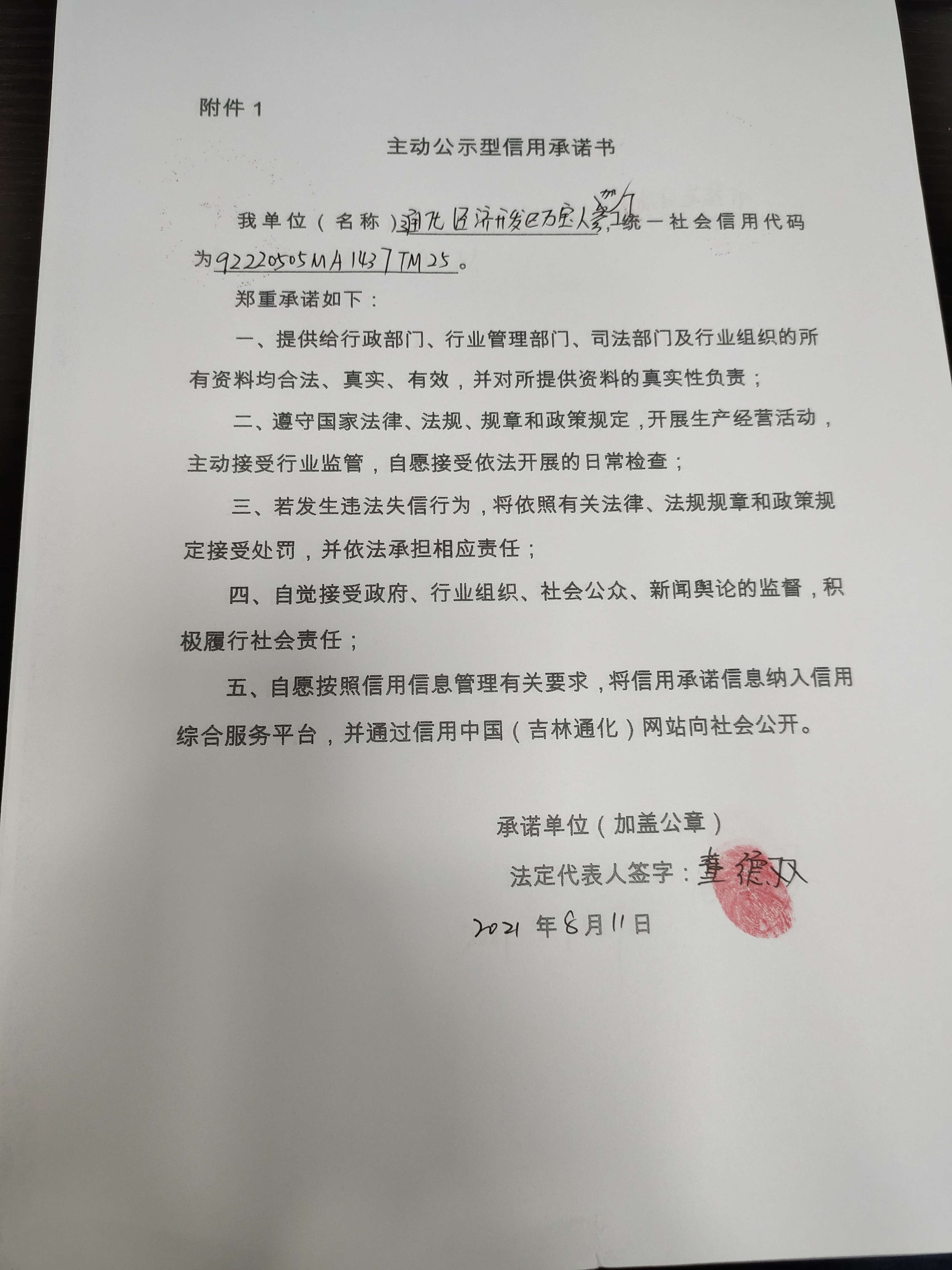 通化经济开发区万宝人参加工厂.jpg
