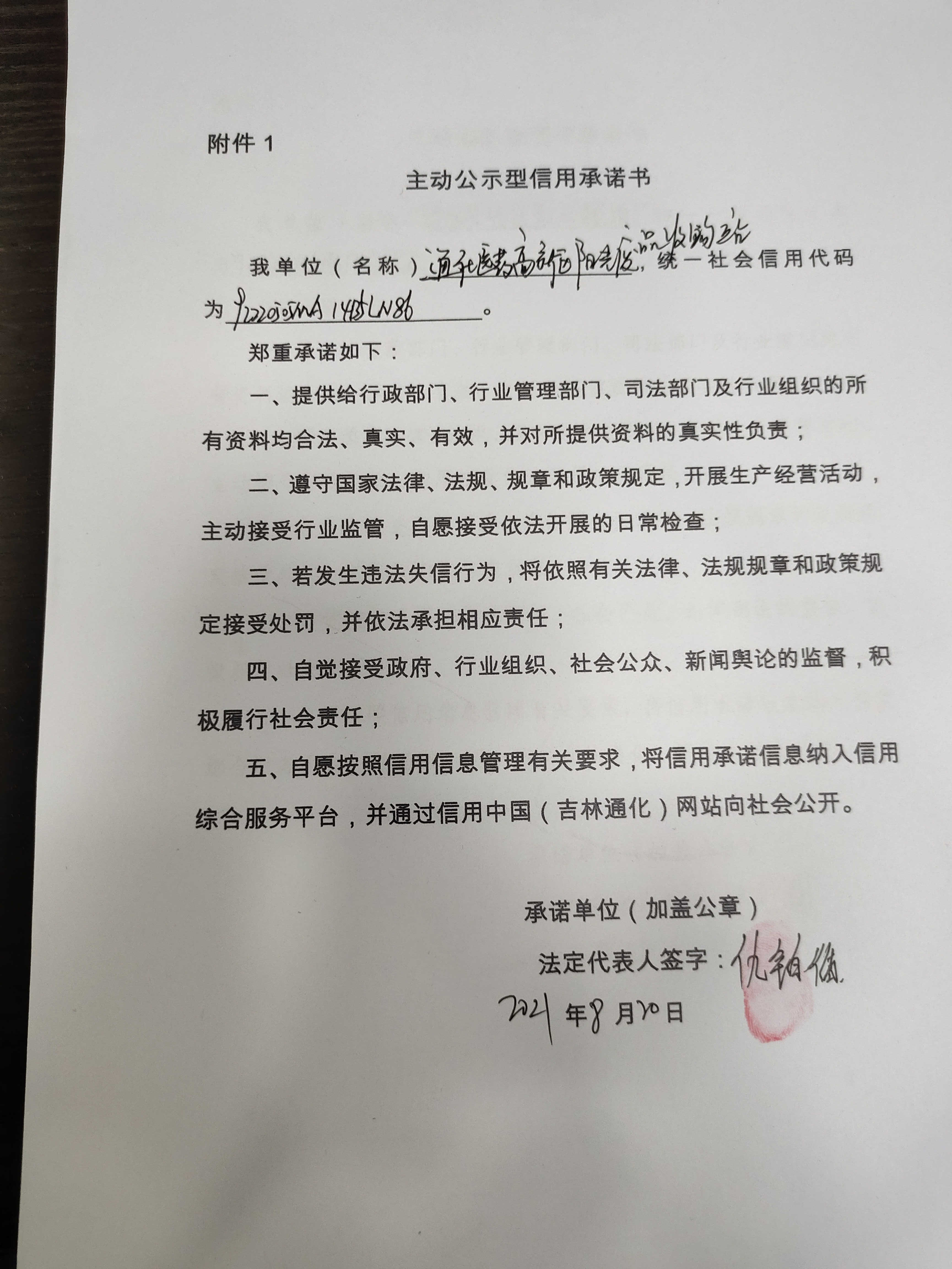 通化医药高新区阳光废品收购站.jpg