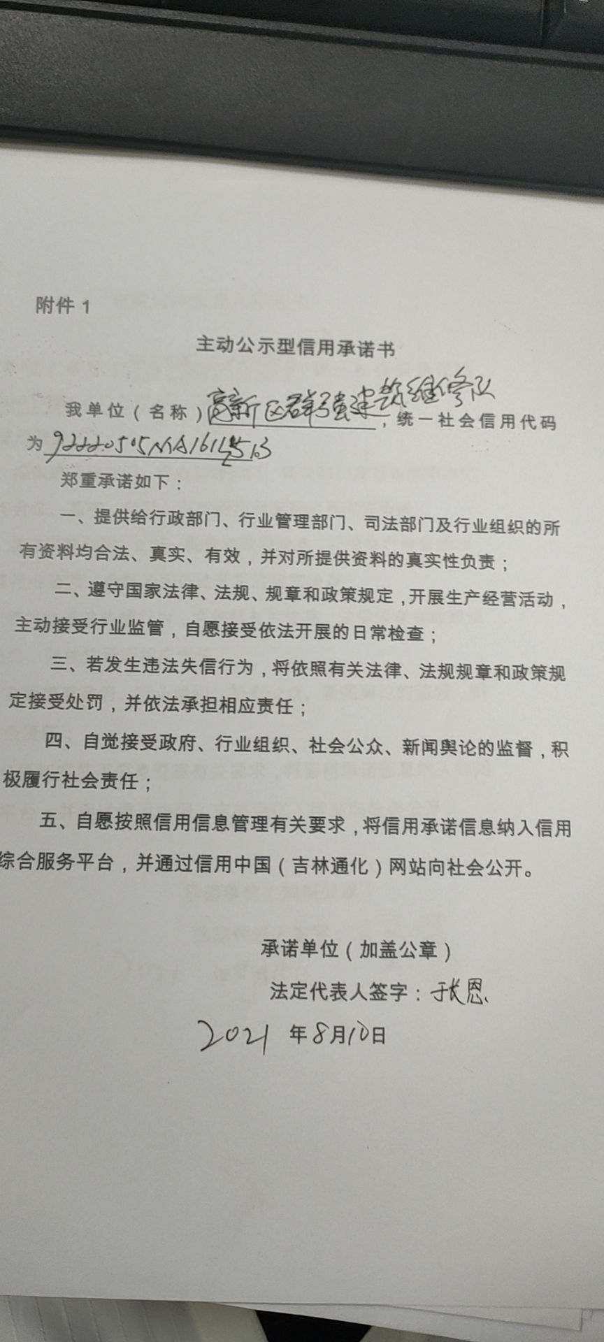 高新区群强建筑维修队.jpg