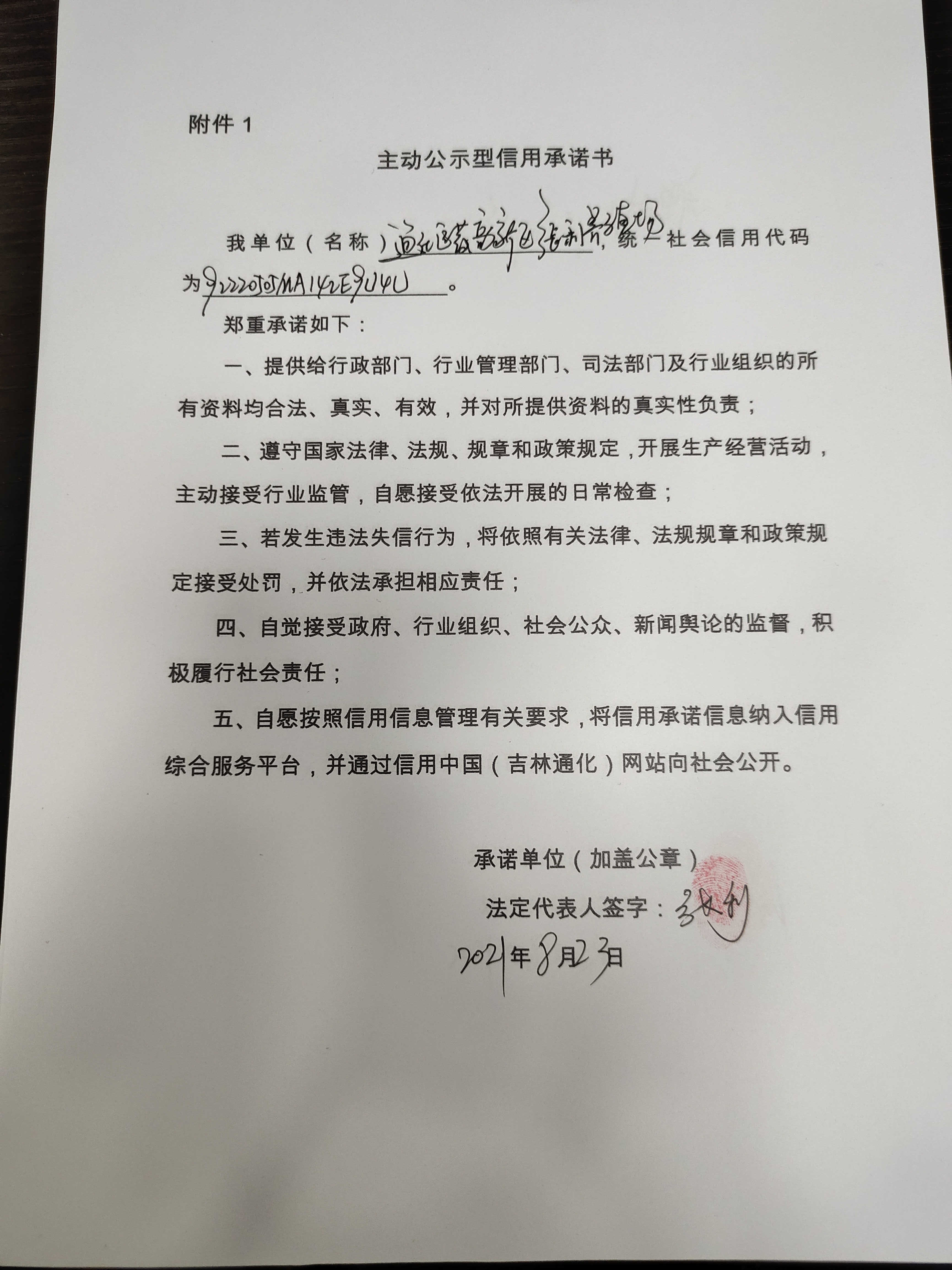 通化医药高新区张利养殖场.jpg