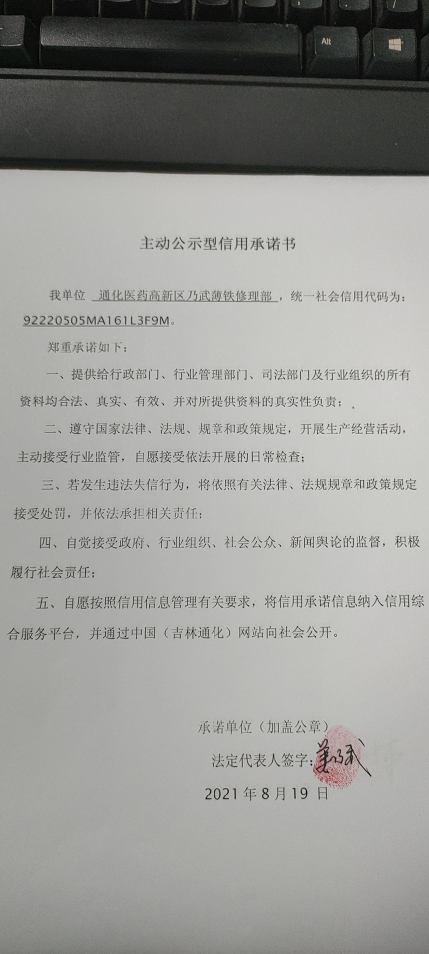 通化医药高新区福林根雕经销处.jpg