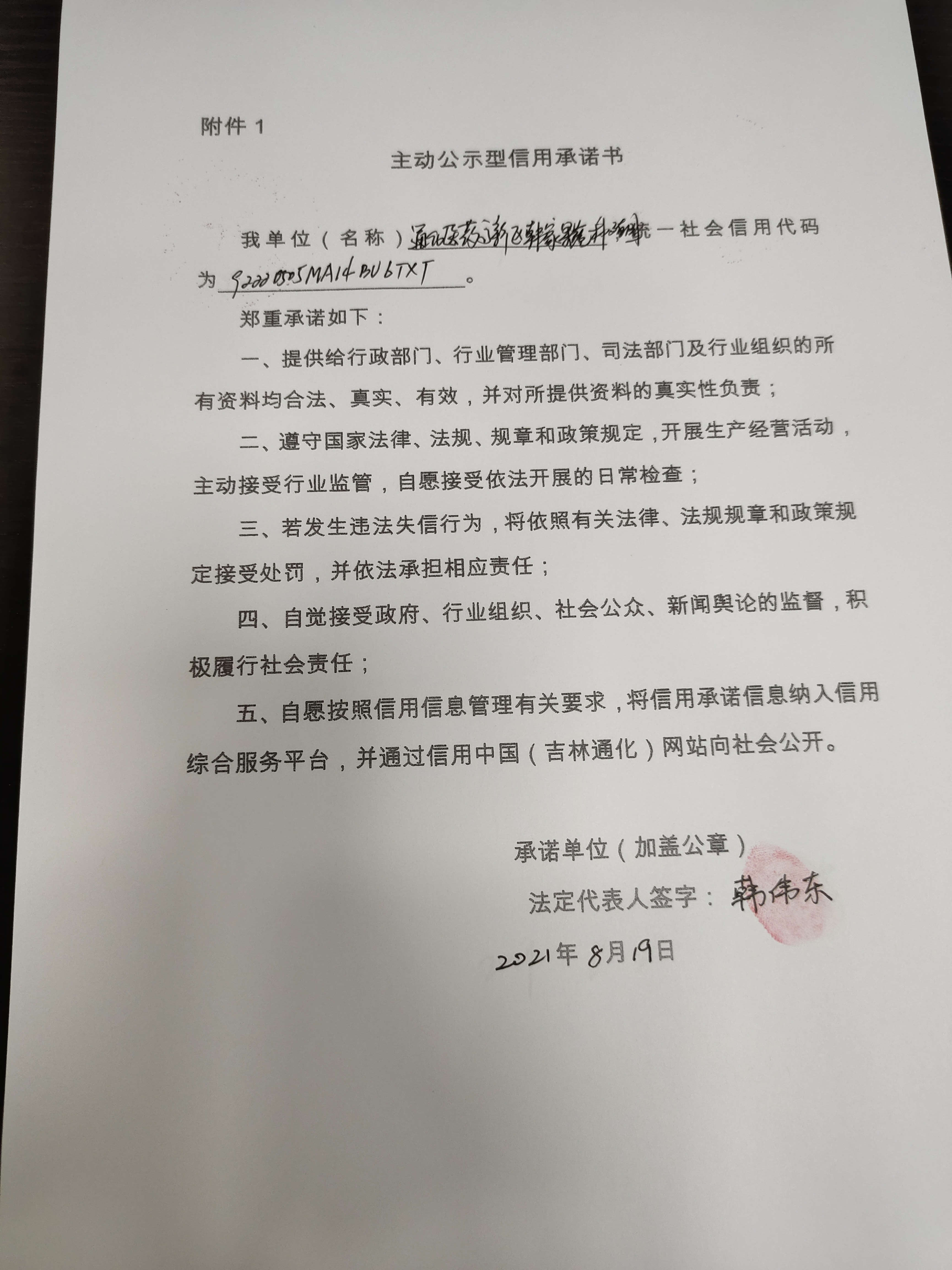 通化医药高新区寒假果蔬种植园.jpg
