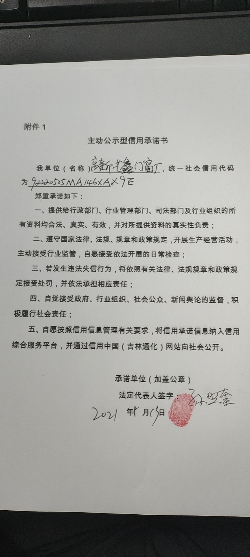 高新区艺鑫门窗厂.jpg