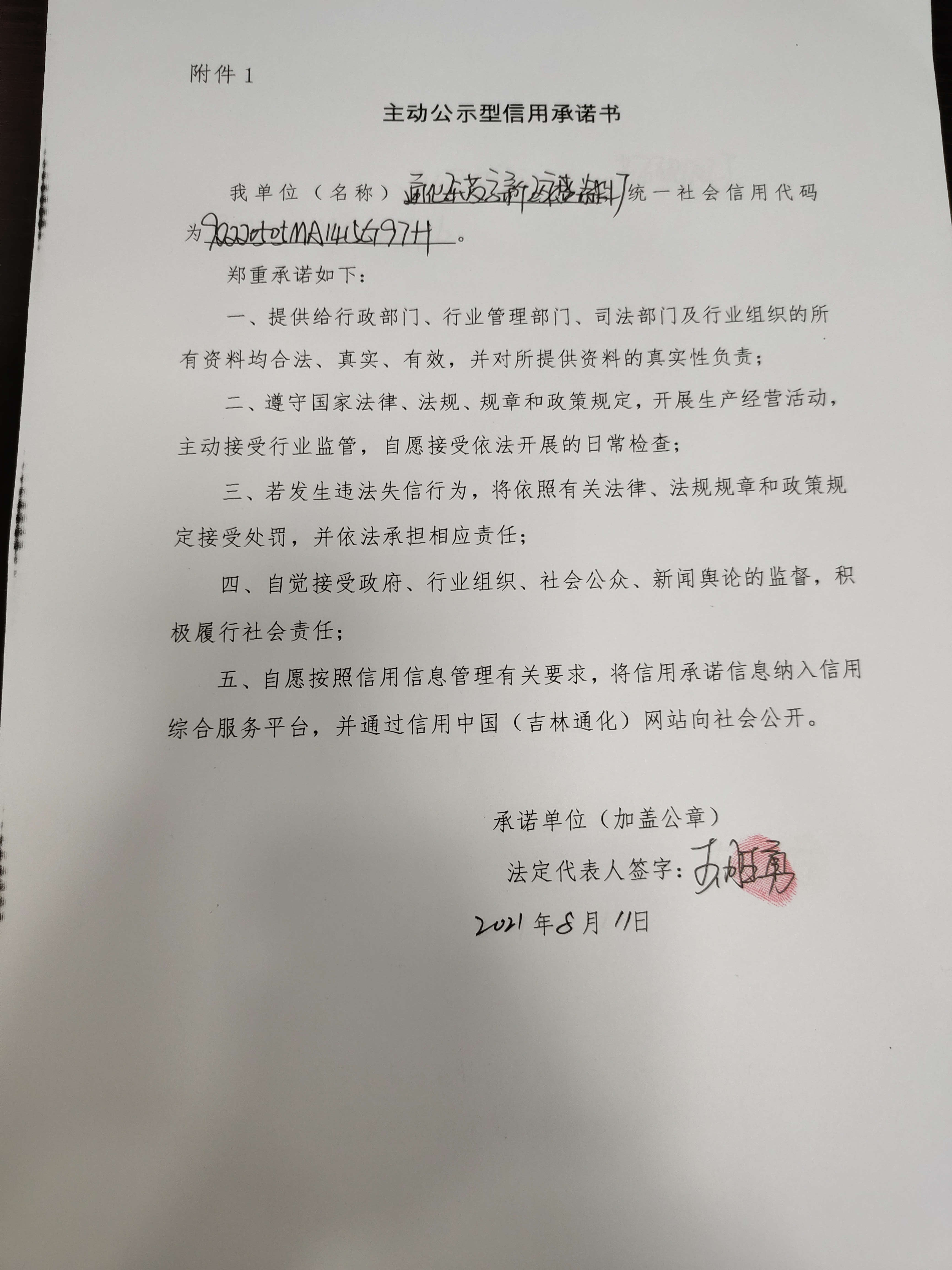 通化医药高新区永盛涂料厂.jpg