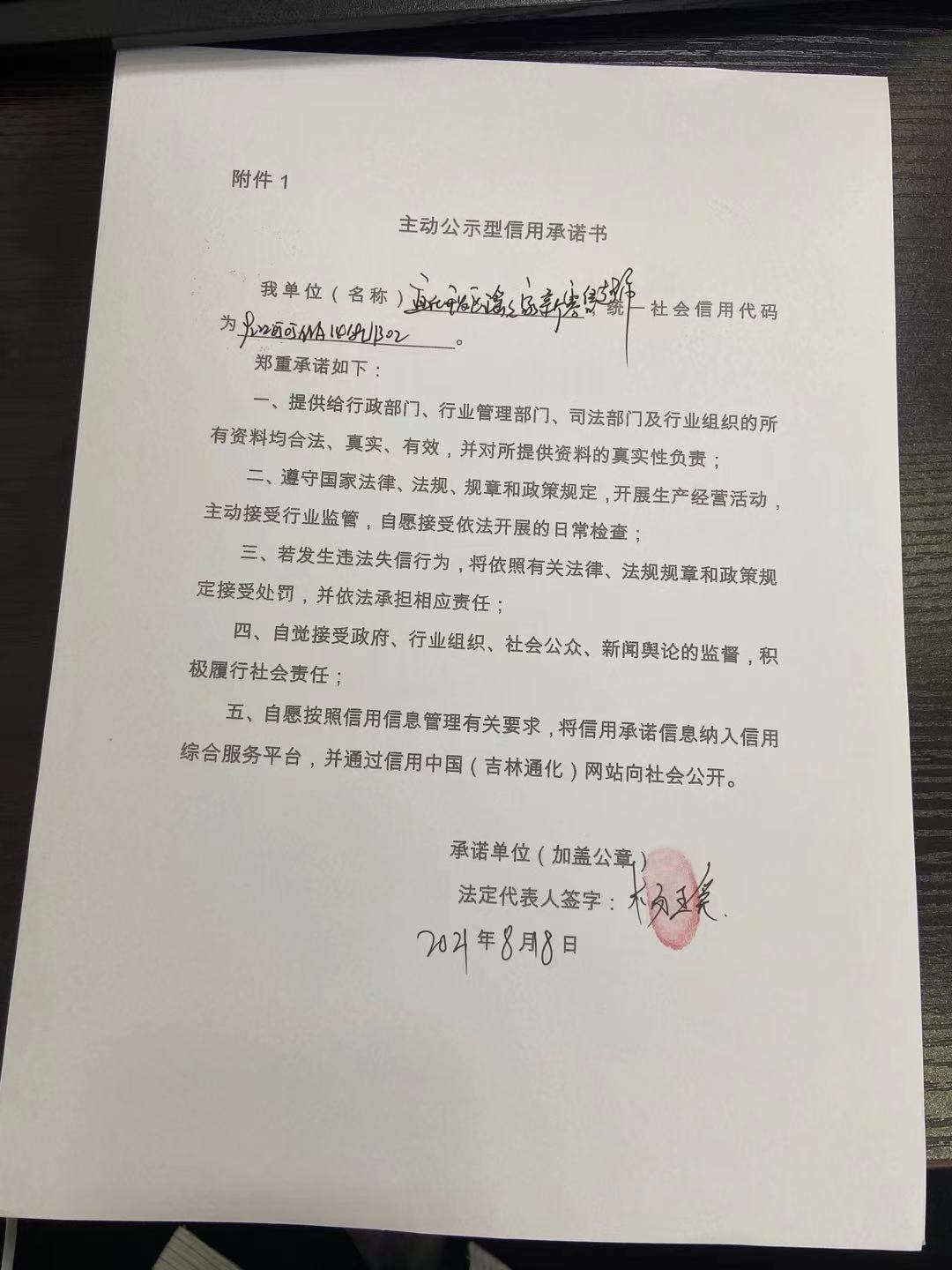 通化开发区瑶瑶家新零售超市.jpg