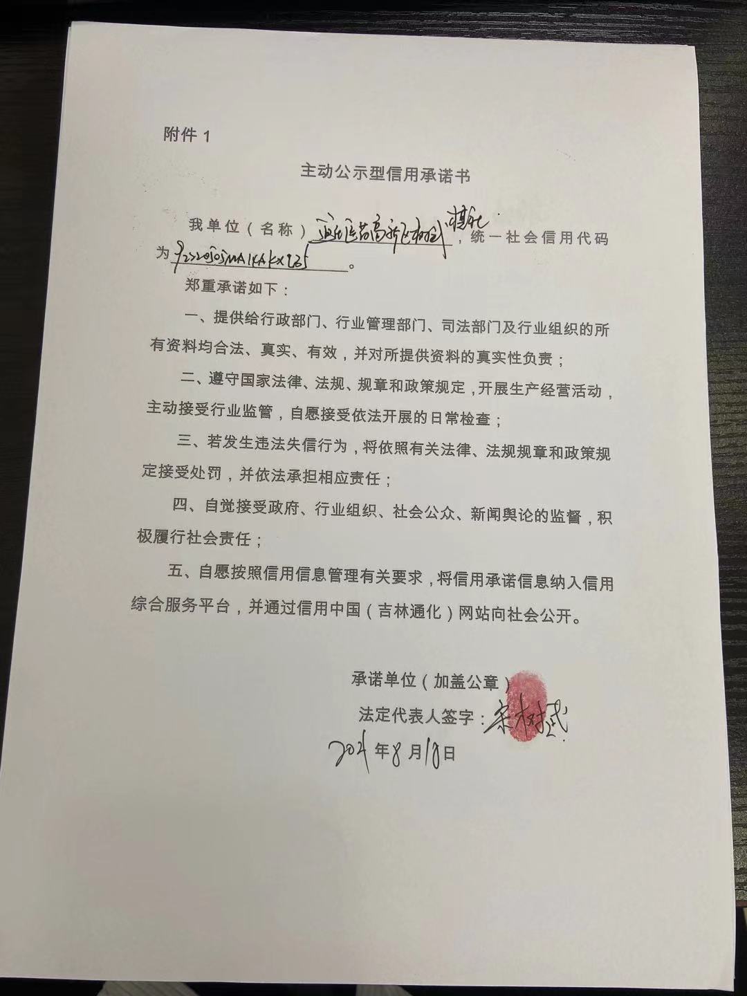 通化医药高新区树武棋社.jpg