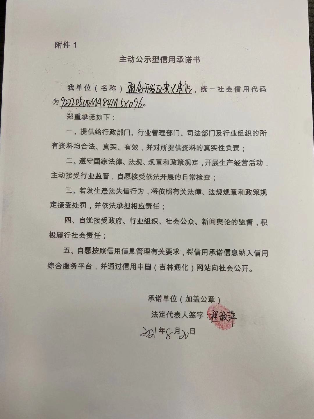 通化开发区来义串店.jpg