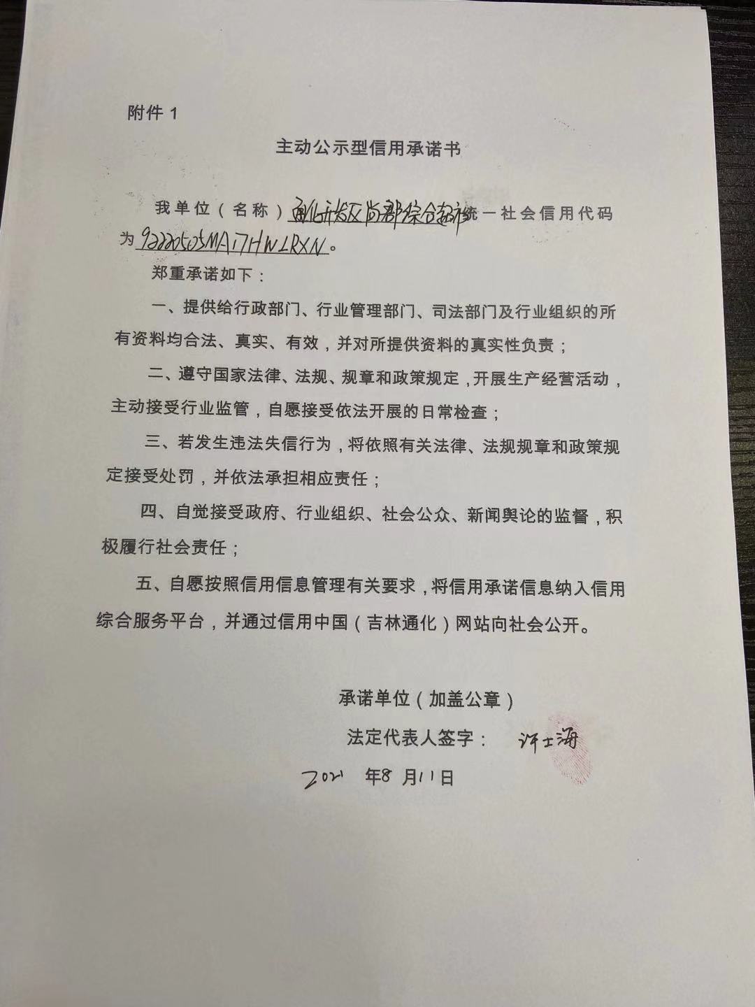 通化开发区尚郡综合超市.jpg