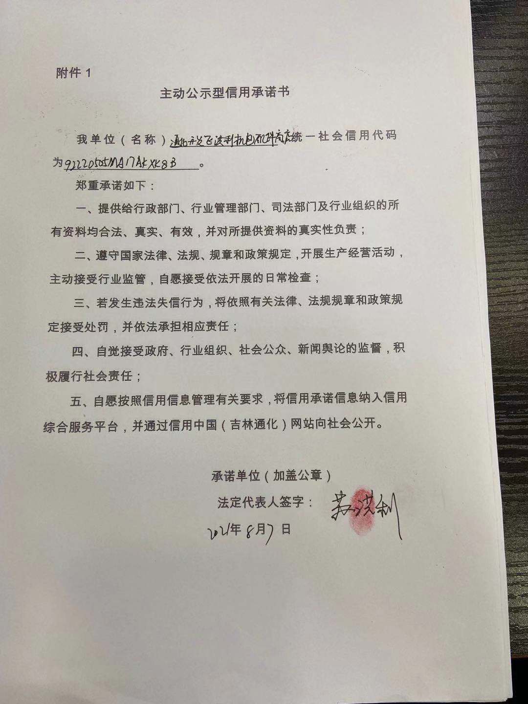 通化开发区洪利机电配件商店.jpg
