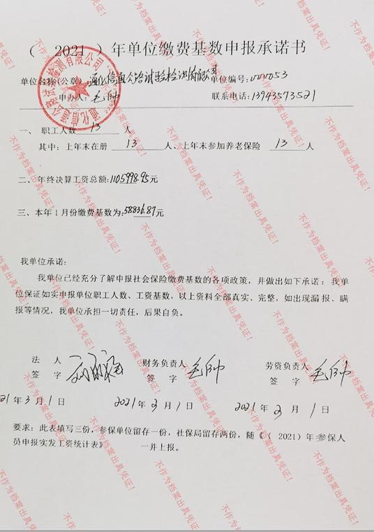 通化信通公路试验检测有限公司.jpg