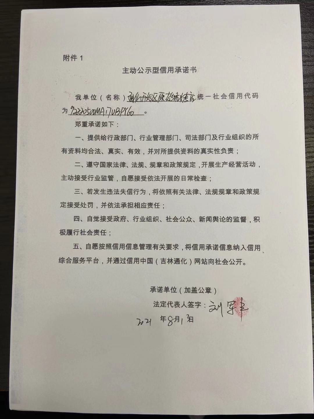 通化开发区原始坑烤店.jpg
