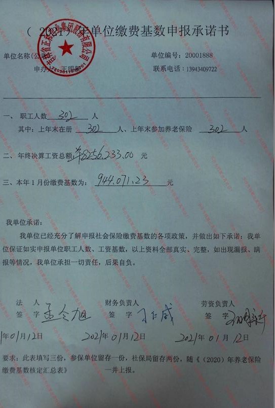 吉林省正和药业集团股份有限公司.jpg