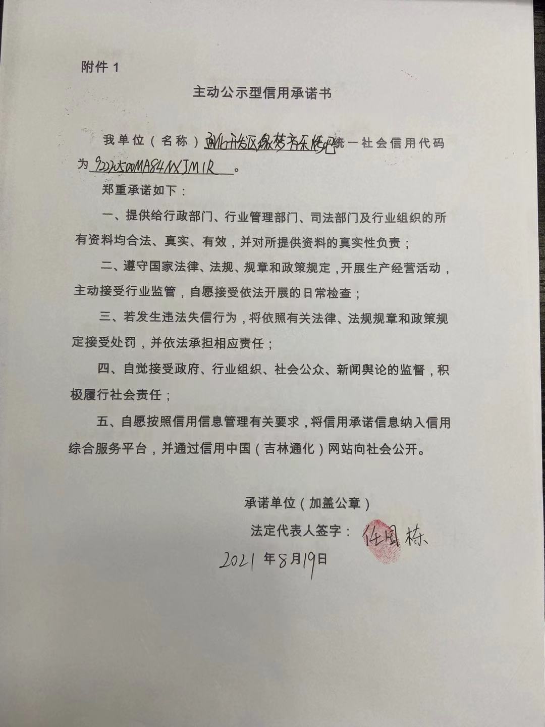 通化开发区缘梦音乐烤吧.jpg