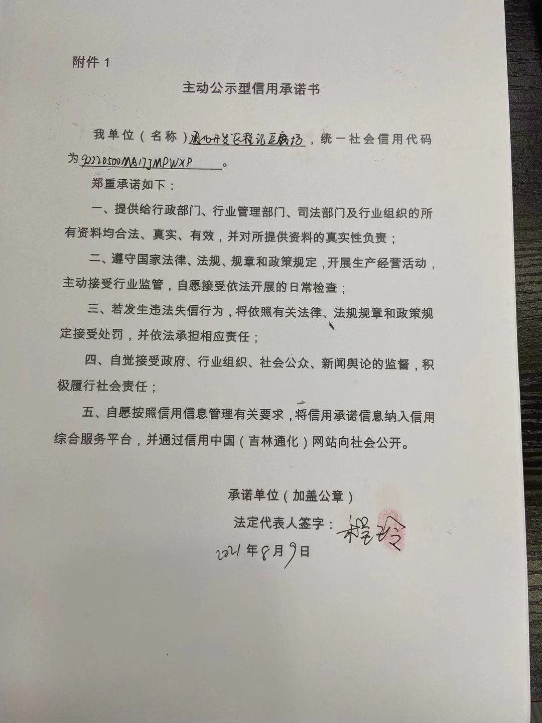 通化开发区程记豆腐坊.jpg