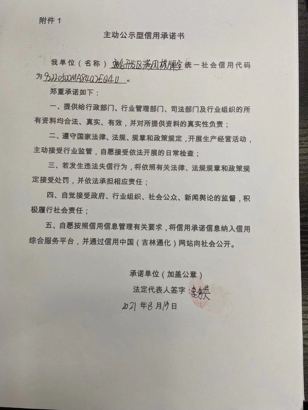 通化开发区满园棋牌室.jpg