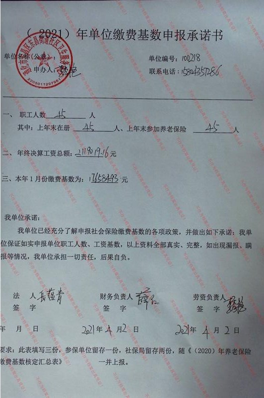 东昌区东昌街道社区卫生服务中心.jpg
