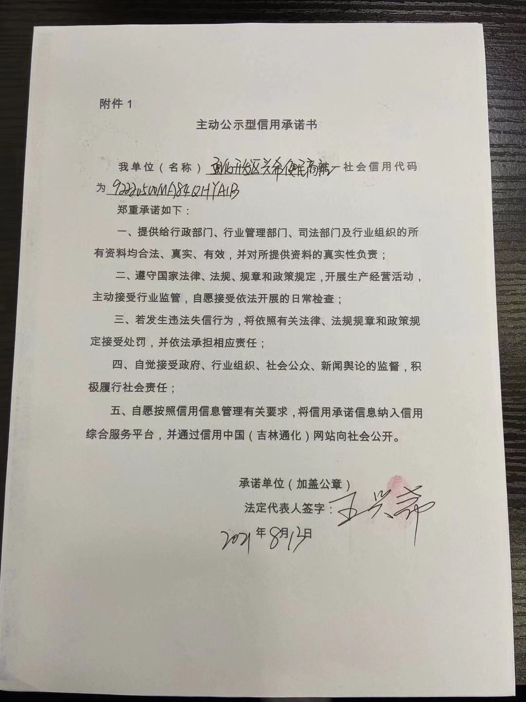 通化开发区兴希便民商店.jpg