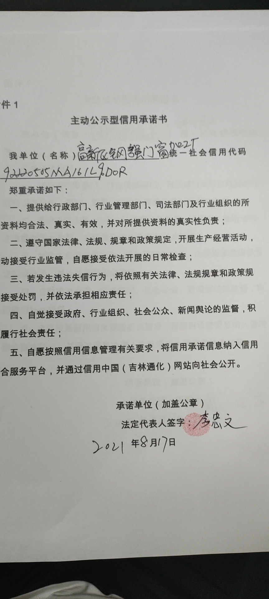 高新区钢强门窗加工厂.jpg
