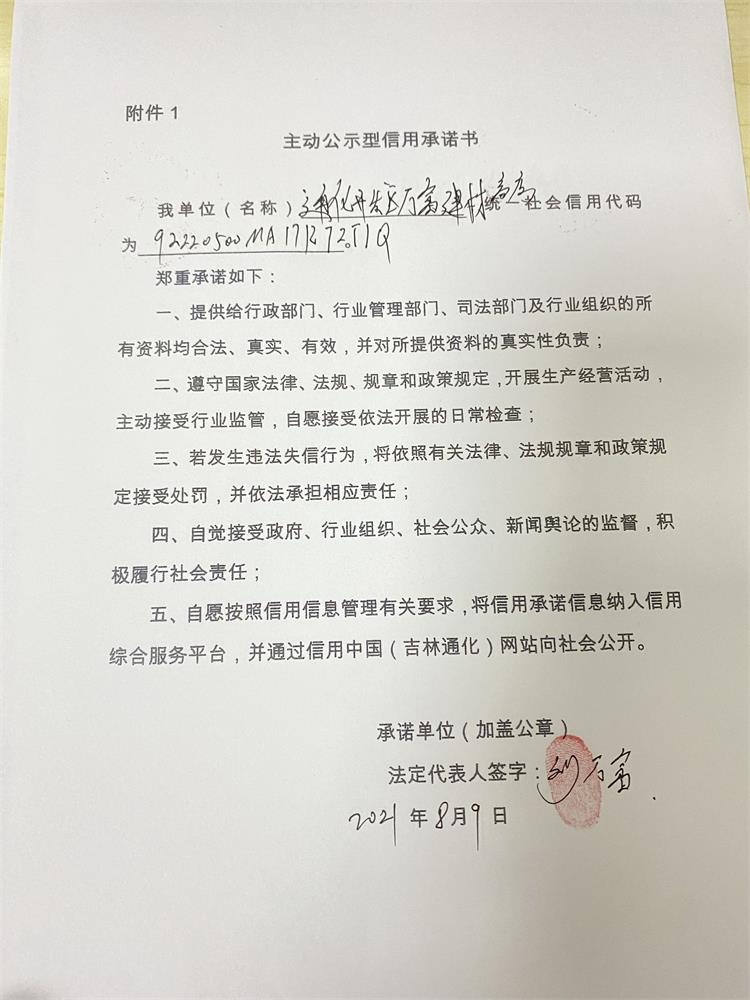 通化开发区万富建材商店.JPG
