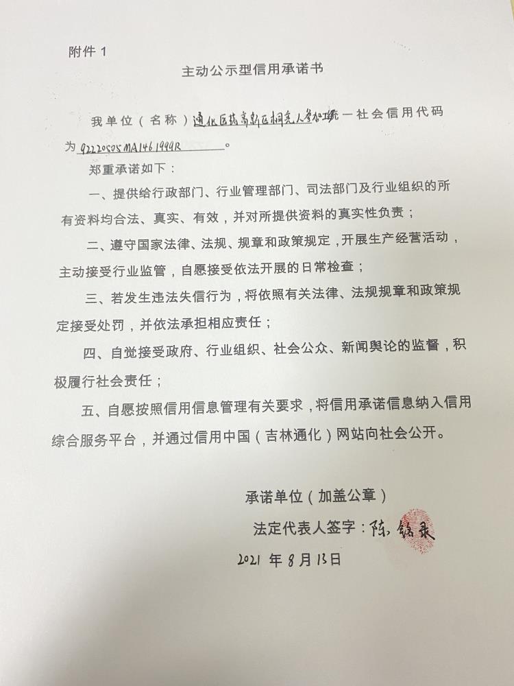 通化医药高新区桐亮人参加工厂.JPG
